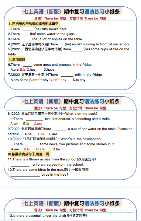 【沪教牛津版初中七上英语精品小纸条】-期中-开学吧