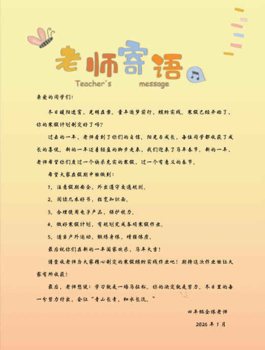 【最新】2026寒假四年级寒假特色作业高清版-小初高学习资料下载_真题试卷 - 开学吧资料库