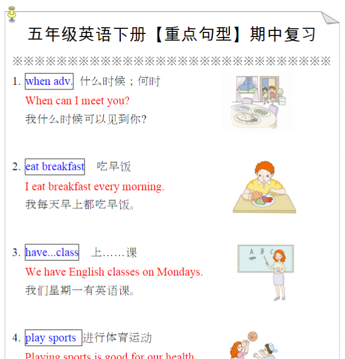 【新版期中打包8套】小学五年级下册英语期中精品测试卷【可编辑高清无水印】-开学吧