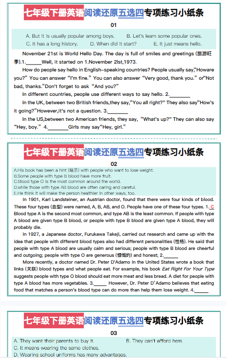 【25版初中七下英语重点精品小纸条】【高清无水印版本】-开学吧