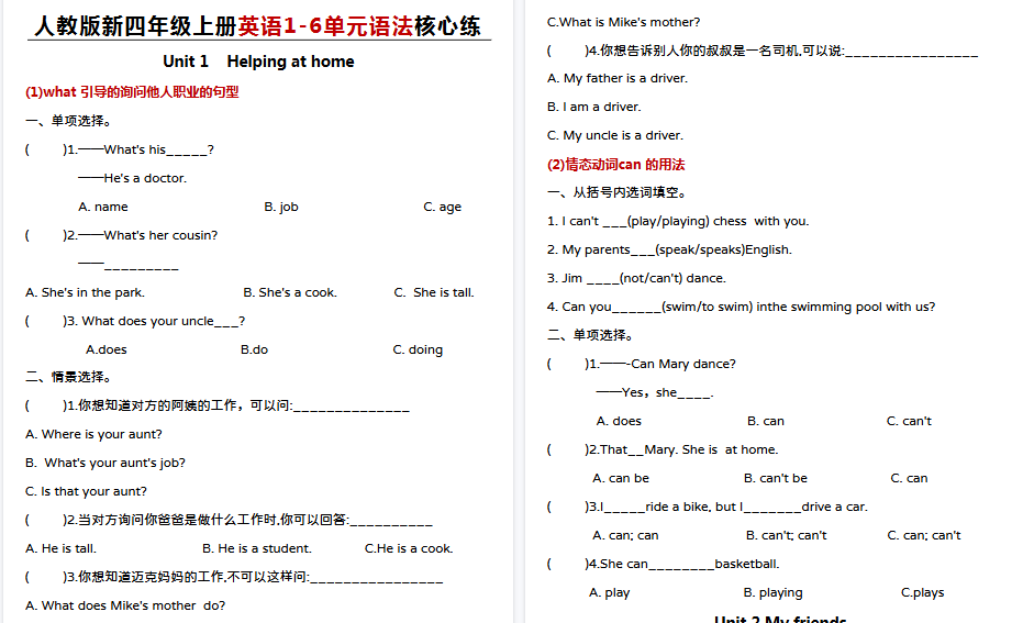 【14页高清完整版】四年级上册英语语法练习【人教版】-小初高学习资料下载_真题试卷 - 开学吧资料库