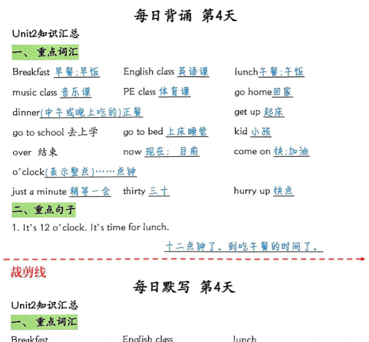 6页！四下英语1-6单元每日默写期末复习-开学吧