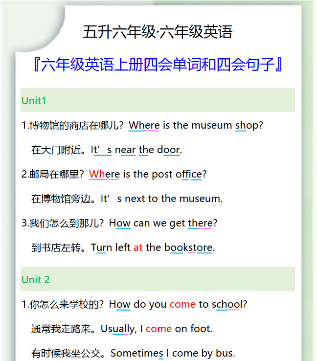1份！四会最新整理持续更新版-高清完整-开学吧