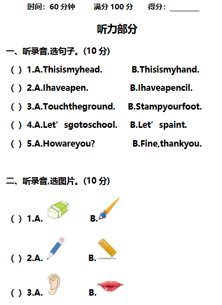 2份！期中试卷最新整理持续更新版-高清完整-开学吧