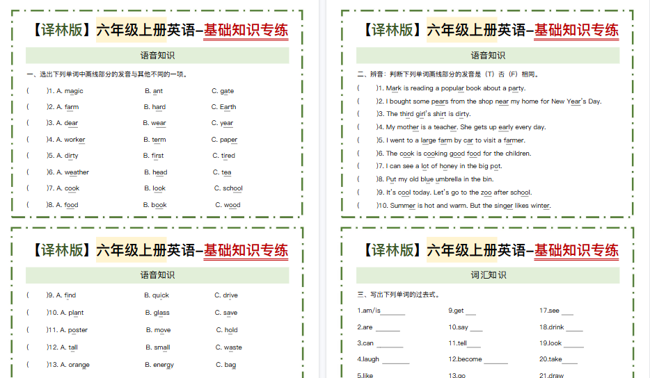 六年级上册英语译林版基础知识期末专练小纸条-小初高学习资料下载_真题试卷 - 开学吧资料库