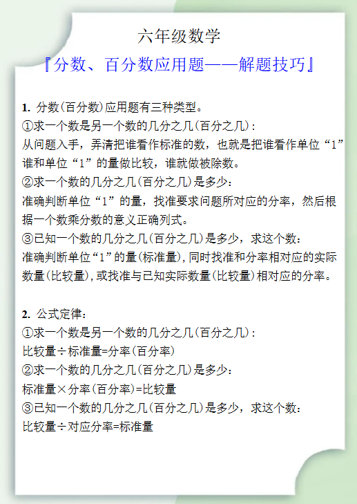 17份！常考分数最新整理持续更新版-高清完整-开学吧