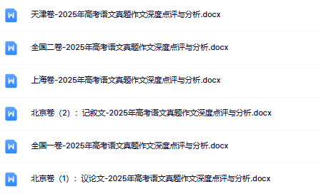 最新《高考语文》真题-高清完整无水印版本-开学吧