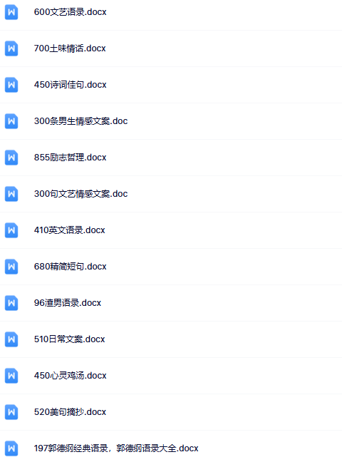 【整理版】23份语录短句文案【中小学作文200000句超级素材库】-开学吧