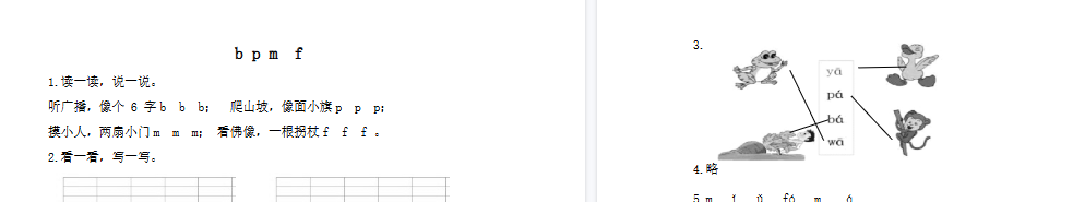 【2页完整版】拼音学习(电子作业)b p m f【高清直接可打印】-开学吧