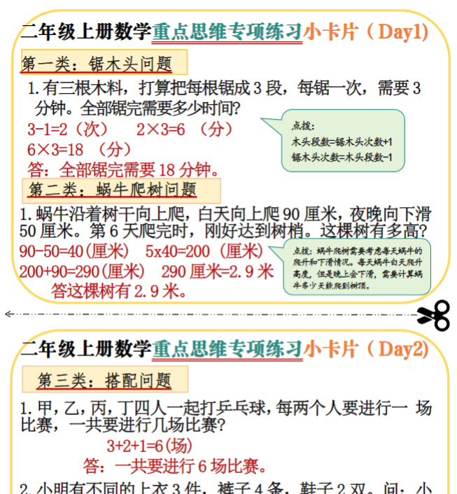 数学母题-开学吧