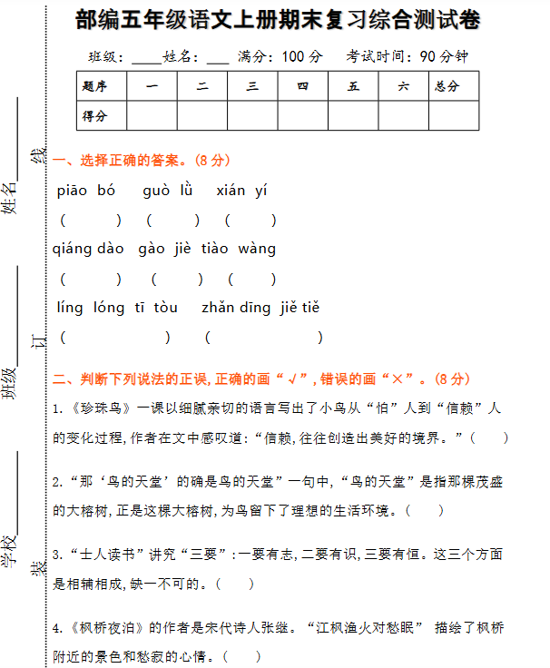 59份！期末测试最新整理持续更新版-高清完整-开学吧