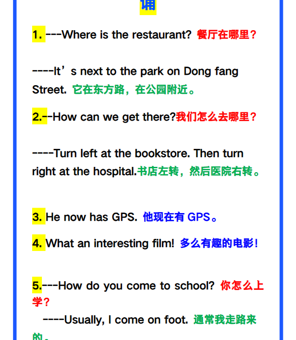 4份！必考词组最新整理持续更新版-高清完整-开学吧