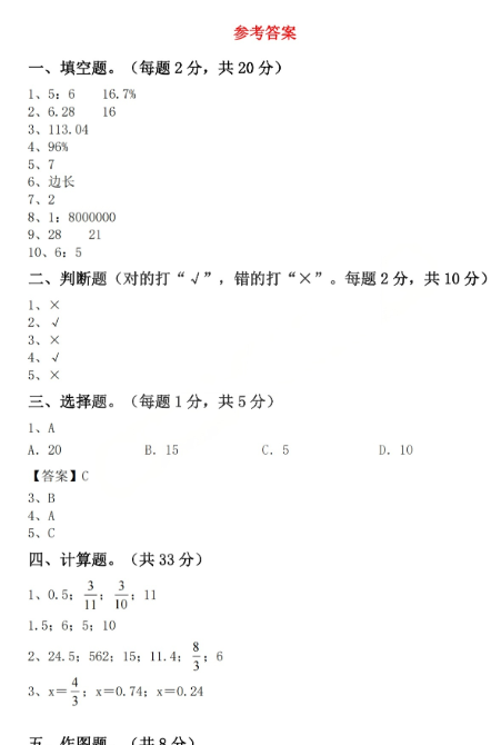 2025秋五上数学期中模拟测试卷人教版-开学吧