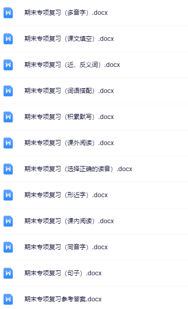 4年级下册 期末专项复习合集-开学吧