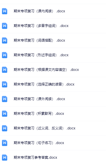 5年级下册 期末专项复习合集-开学吧