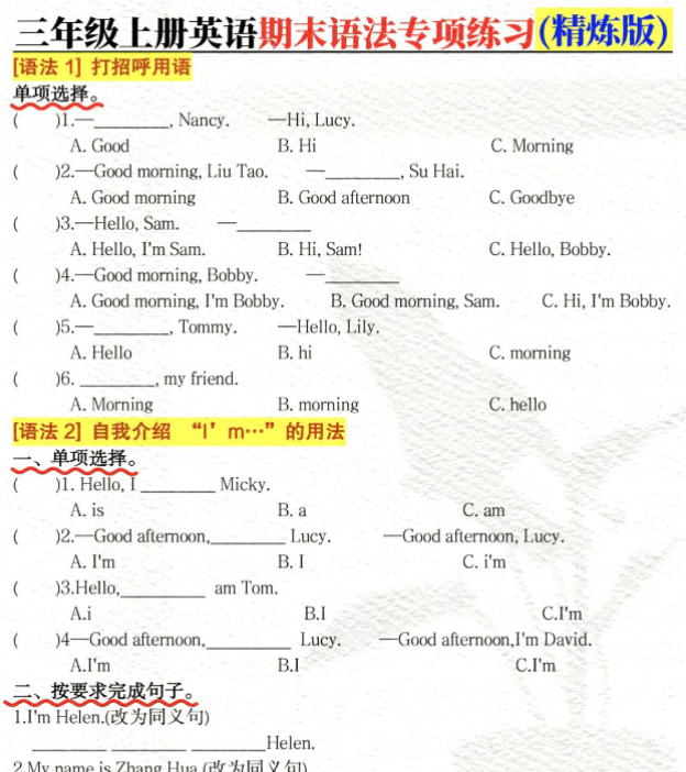 三上英语期末语法专项练习-开学吧