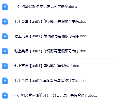 小升初暑假英语资料大全集【高清无水印+可编辑+持续更新】-开学吧