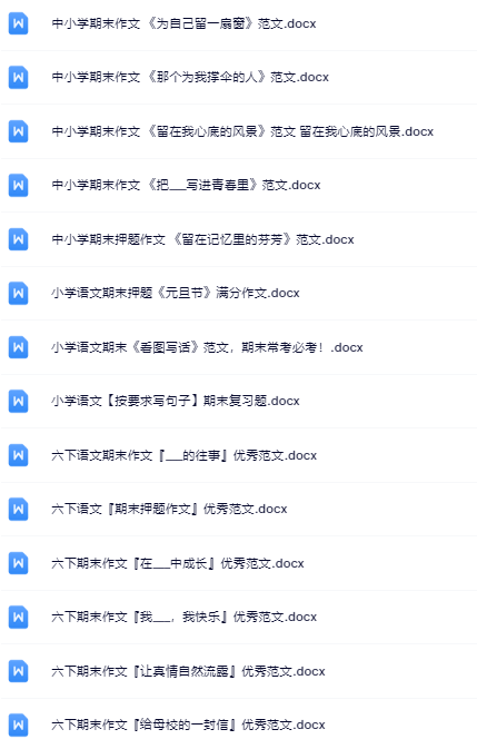 137份！最新六年级下册语文期末精品试卷资料打包下载【高清无水印+可编辑】-开学吧