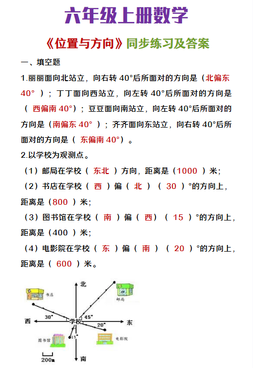40份！同步练习最新整理持续更新版-高清完整-开学吧
