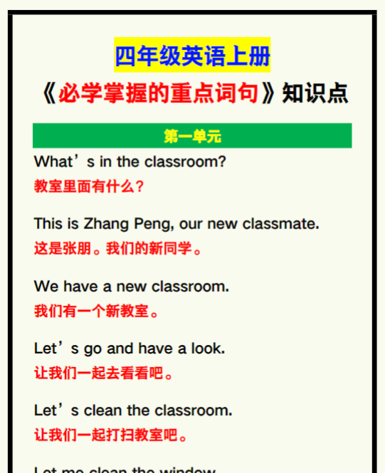 【新版期中打包5套】小学四年级上册英语期中精品测试卷【可编辑高清无水印】-开学吧