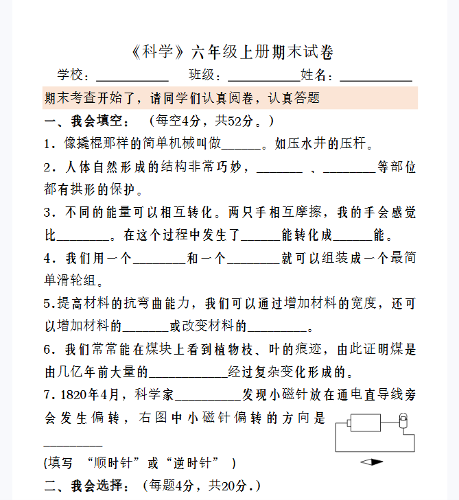 15份！期末测试最新整理持续更新版-高清完整-开学吧