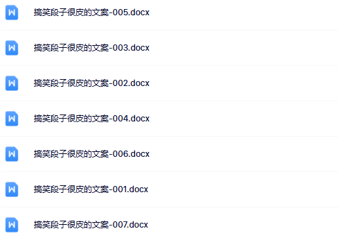 【整理版】17份搞笑段子文案系列【中小学作文200000句超级素材库】-开学吧