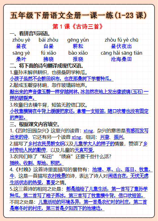 20份！同步练习最新整理持续更新版-高清完整-开学吧