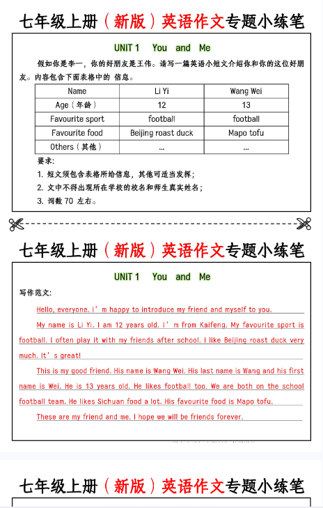 【初中七上英语短语句型作文精品小纸条】【高清无水印版本】-开学吧