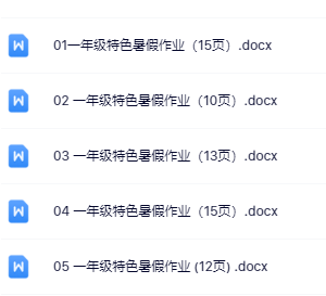 【精品】5款一年级特色暑假作业-开学吧