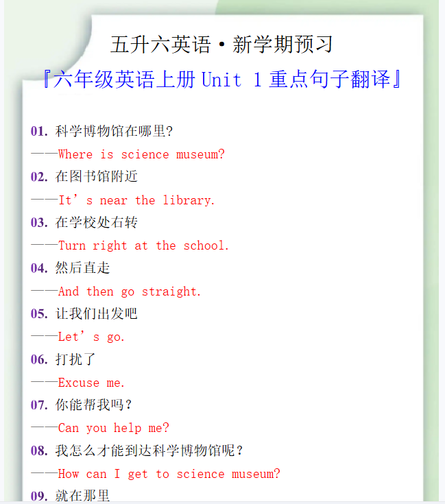 17份！翻译句子最新整理持续更新版-高清完整-开学吧