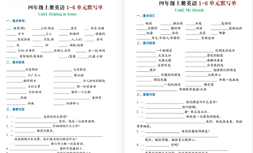 【6页高清完整版】四年级(上)英语1-6单元基础知识默写单《PEP版》-小初高学习资料下载_真题试卷 - 开学吧资料库
