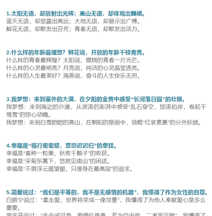 句子仿写100例，妙笔生花不用愁-开学吧