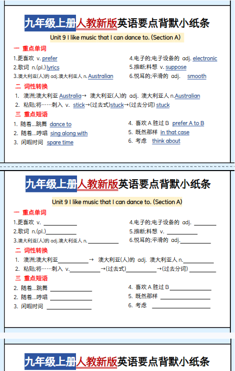 【初中九年级英语要点背默精品小纸条】【高清无水印版本】-开学吧