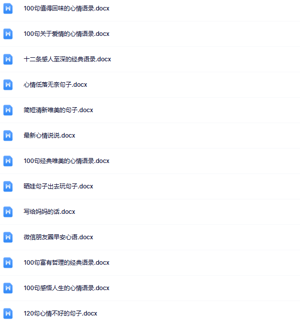 【整理版】40份心情语录文案【中小学作文200000句超级素材库】-开学吧