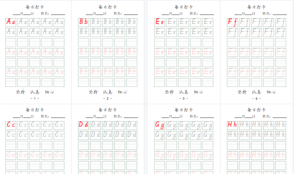 【7页高清完整版】二升三英语-暑假英文字母每日打卡7页.pdf-小初高学习资料下载_真题试卷 - 开学吧资料库