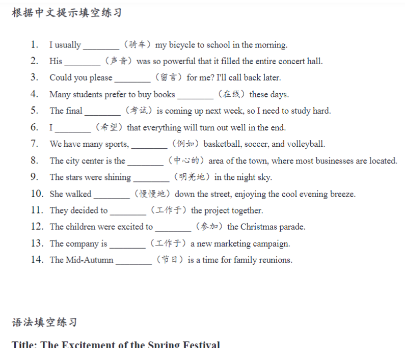6页！Unti5-基础练习册-开学吧