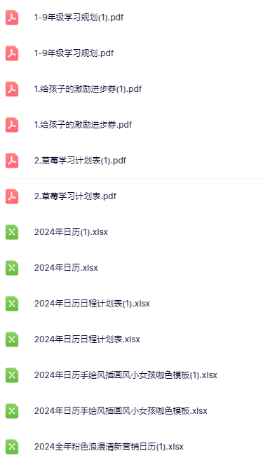 【整理版】【暑假计划表】-开学吧