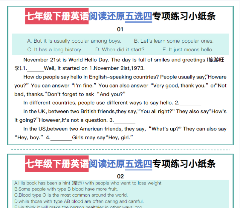 8页！七年级下册英语阅读还原五选四专项练习小纸条-开学吧