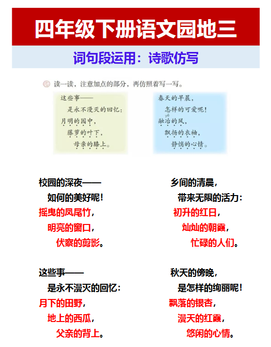 26份！诗歌最新整理持续更新版-高清完整-开学吧