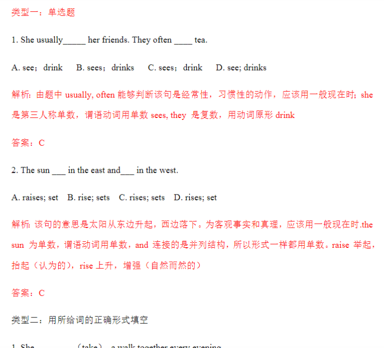 10页小升初语法专题讲练第18讲：一般现在时-开学吧