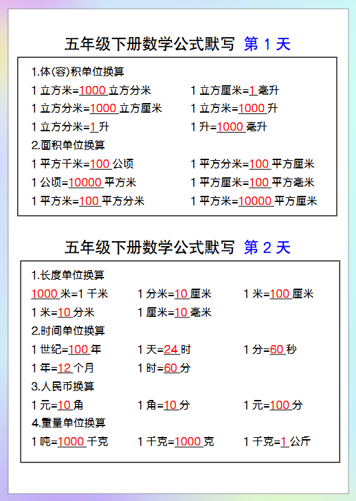 7份！默写最新整理持续更新版-高清完整-开学吧