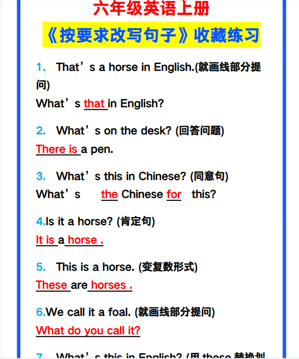 9份！改写最新整理持续更新版-高清完整-开学吧