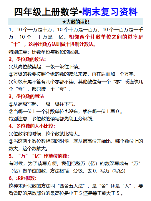 6份！复习资料最新整理持续更新版-高清完整-开学吧