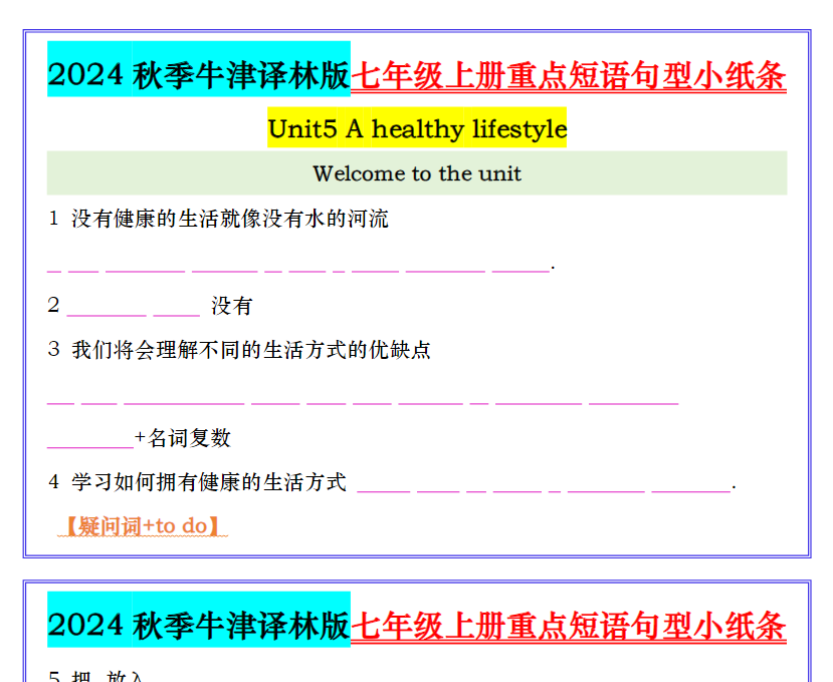 26页！2024秋季牛津译林版七年级上册重点短语句型小纸条5-8单元-开学吧