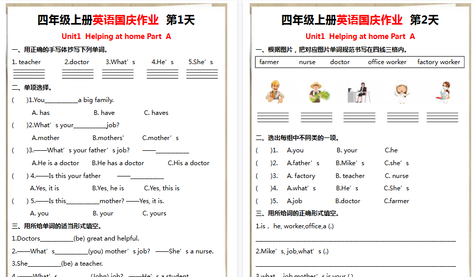 【8页高清完整版】四年级上册英语国庆作业人教版-小初高学习资料下载_真题试卷 - 开学吧资料库