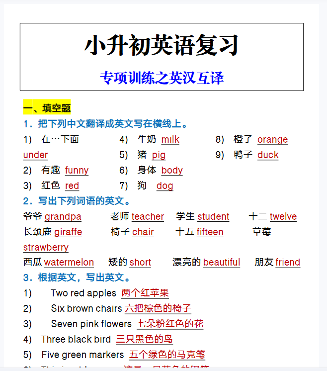 72份！专项最新整理持续更新版-高清完整-开学吧