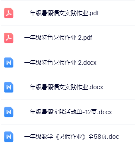 【精品】暑假常规作业-名校版本-开学吧