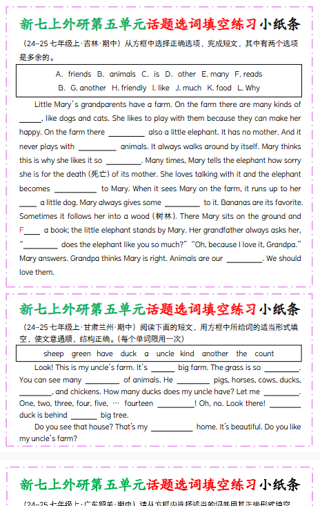 【外研版初中七上英语精品小纸条】-单词-开学吧