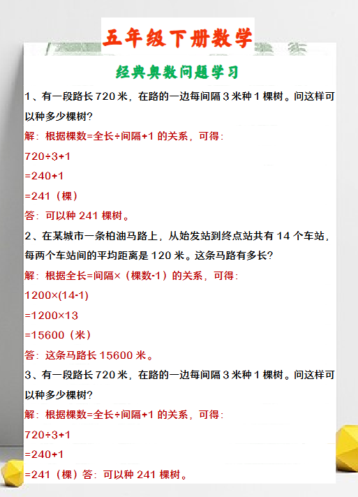129份！经典最新整理持续更新版-高清完整-开学吧