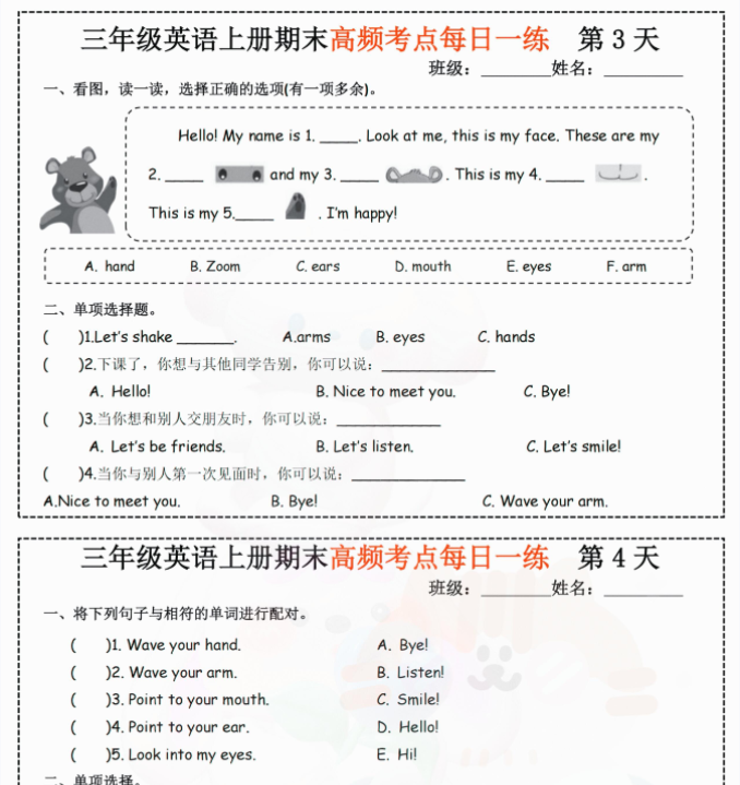 三年级上册英语期末高频考点每日一练-开学吧